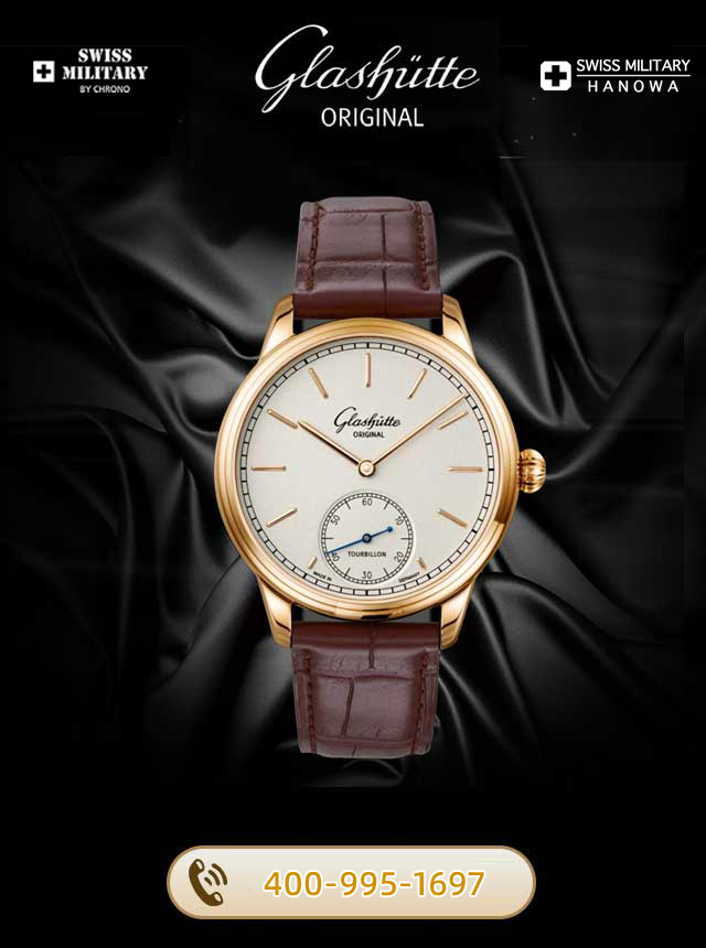 唐山格拉苏蒂维修服务中心